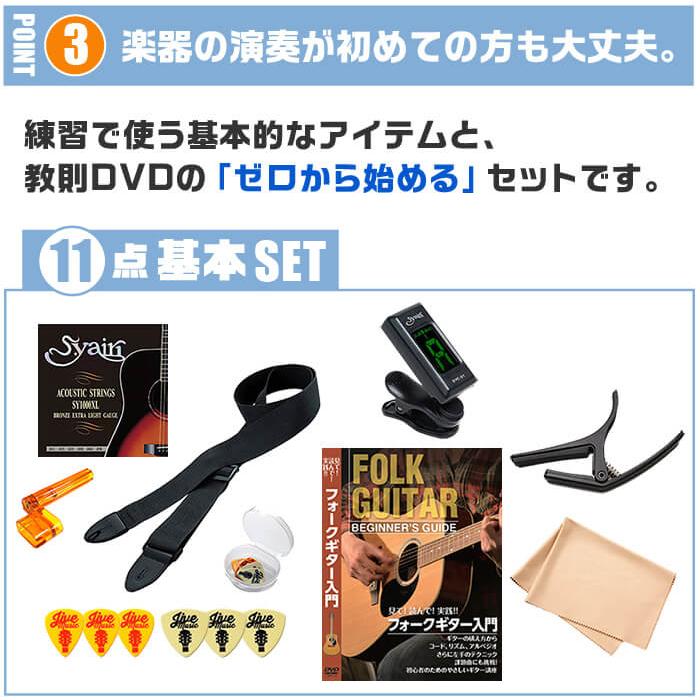 YAMAHA（ヤマハ） アコースティックギター ミニギター 初心者セット 11