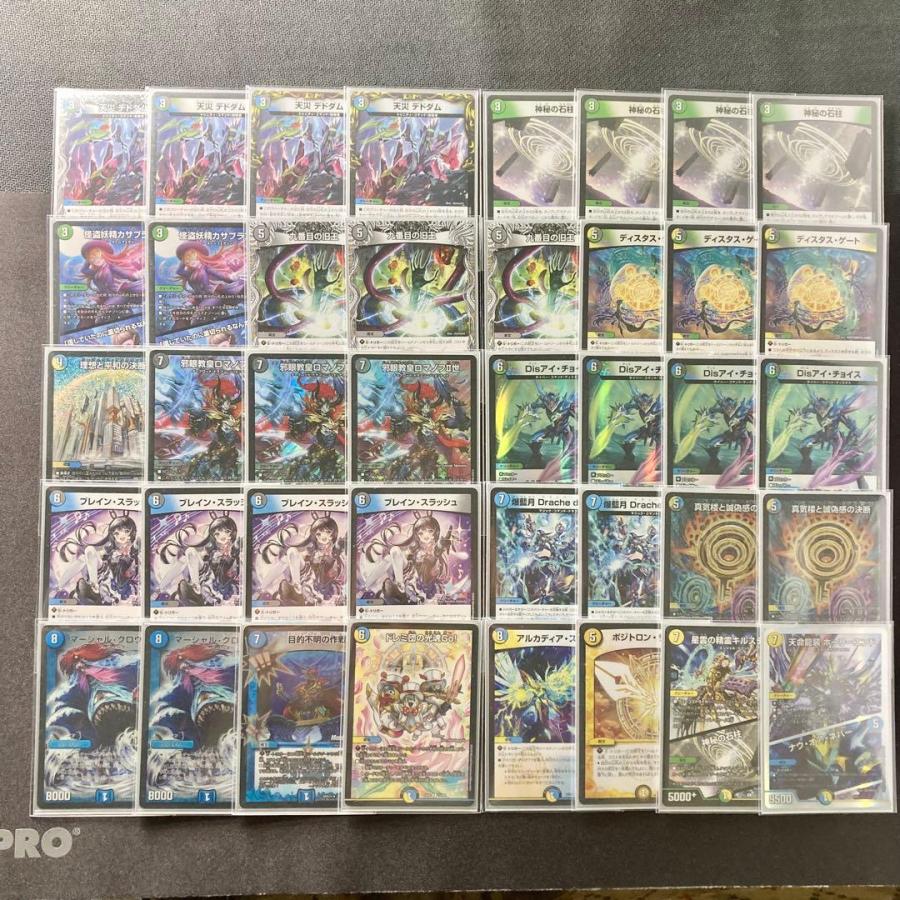 本格構築 【4cロマノフ】 デッキ＆三重スリーブ 邪眼教皇ロマノフII