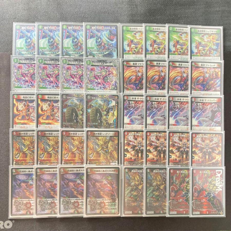 本格構築 【デアリバイク】 デッキ＆3重スリーブ 《 轟速 ジャ