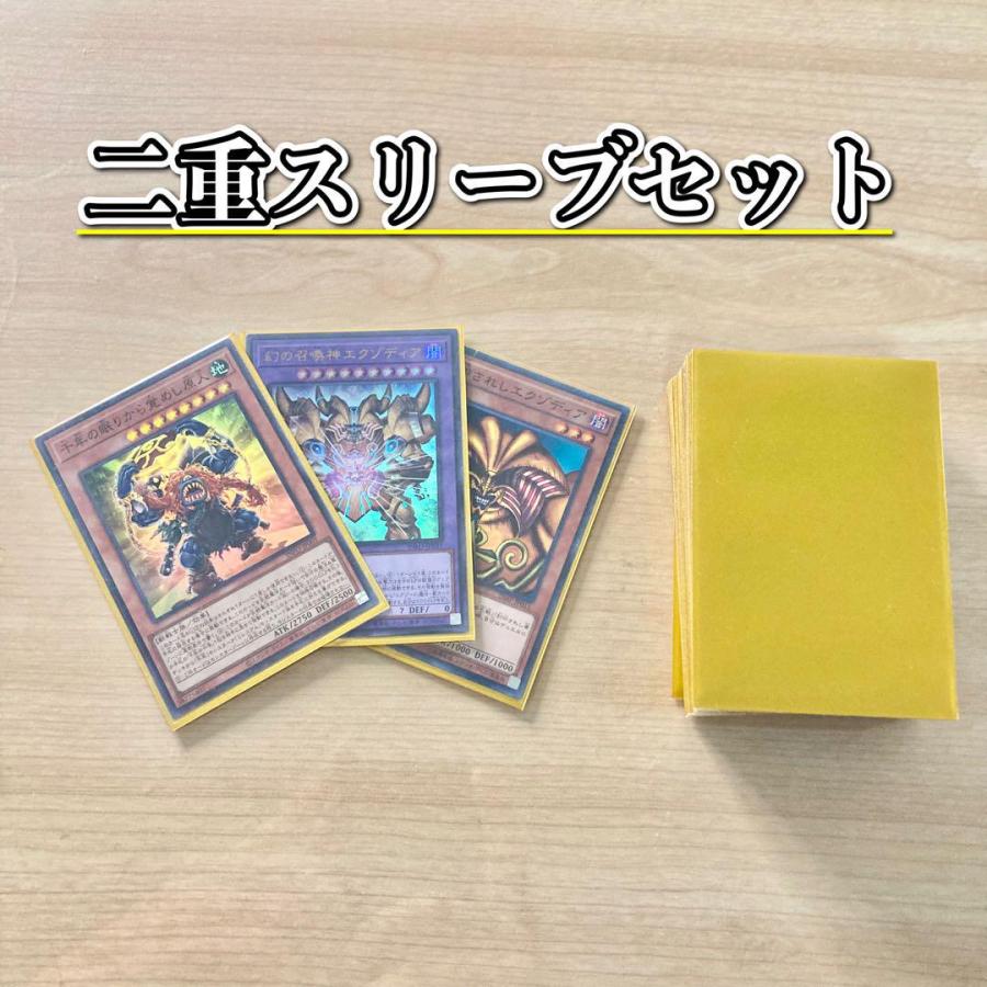 遊戯王 本格構築 【千年エクゾディア】 デッキ&EX15枚&二重スリーブ