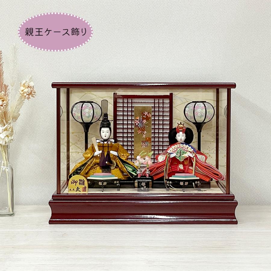 雛人形 久月 ひな人形 親王飾り ガラスケース コンパクト ケース飾り