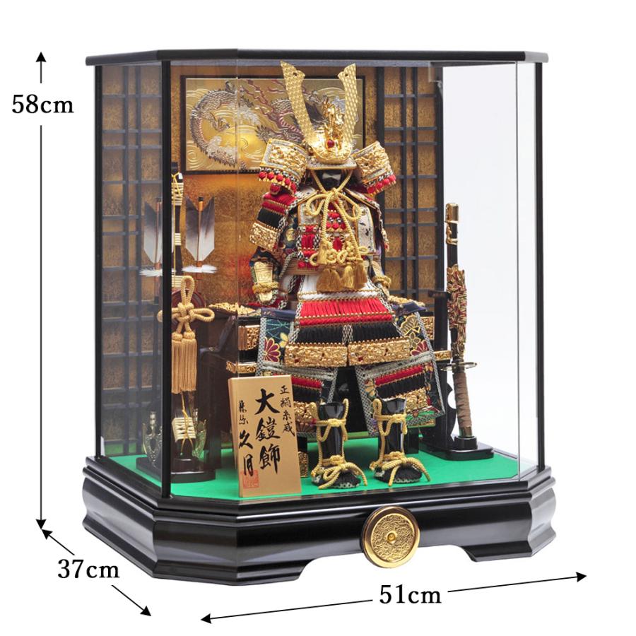 久月 五月人形 5月人形 ケース 入り 鎧飾り 鎧 コンパクト 飾り ミニ