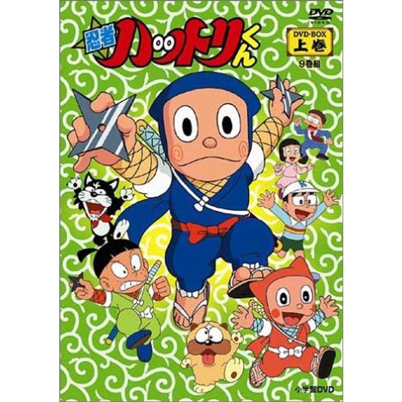忍者ハットリくん DVD-BOX 上巻 : トシゲイト10 - 通販 - Yahoo