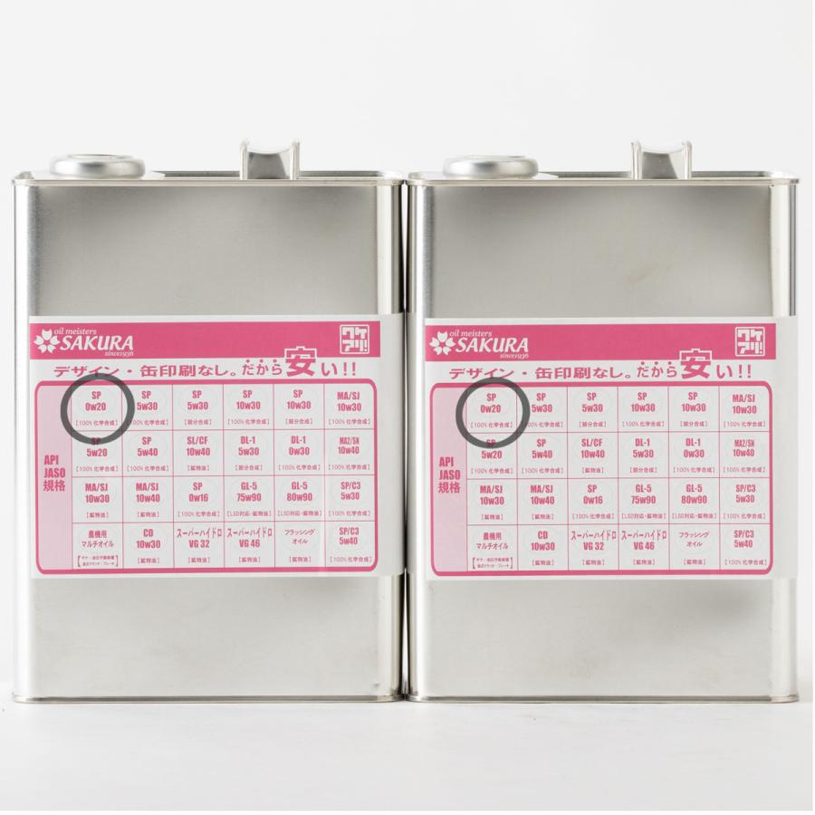 エンジンオイル SP 0W-20 100％化学合成油 4L×2缶 8L 日本製 ワケアリ