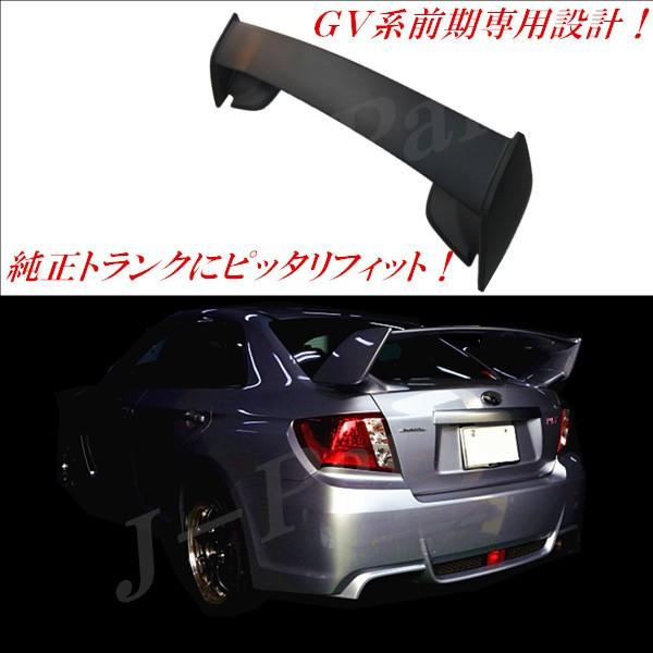 スバルインプレッサセダンGVB、GVE、GVF系 前期 リアトランク