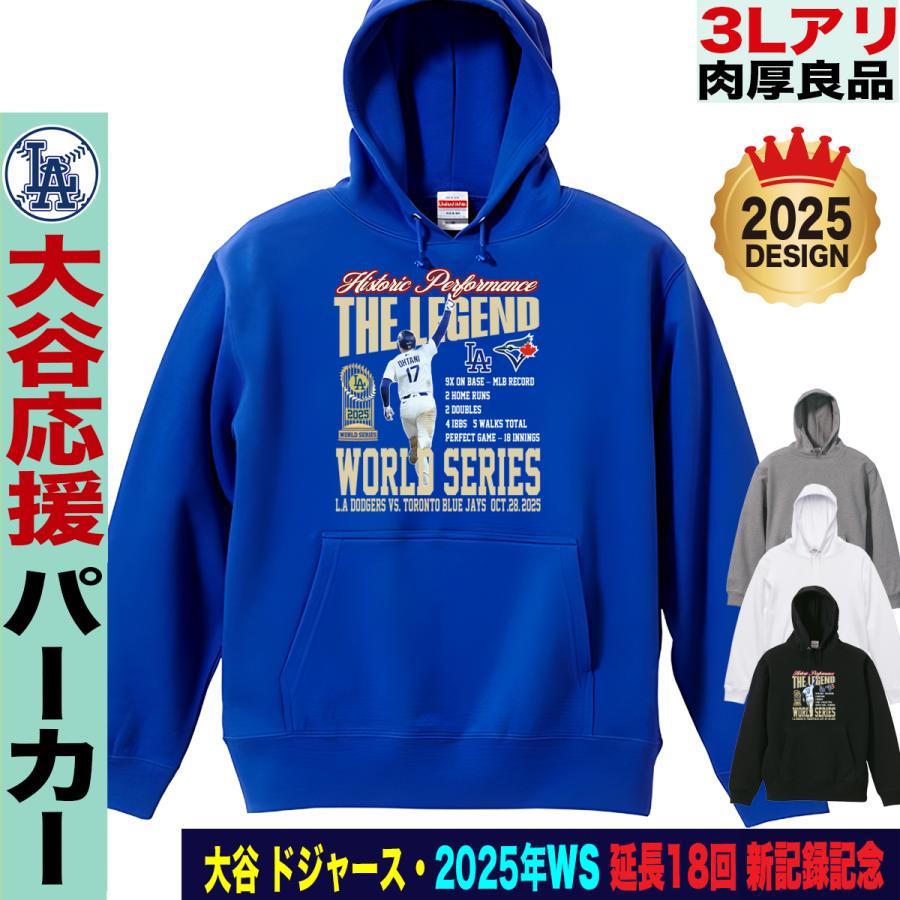 大谷翔平 グッズ パーカー スウェット トレーナー 2025 MVP 記念