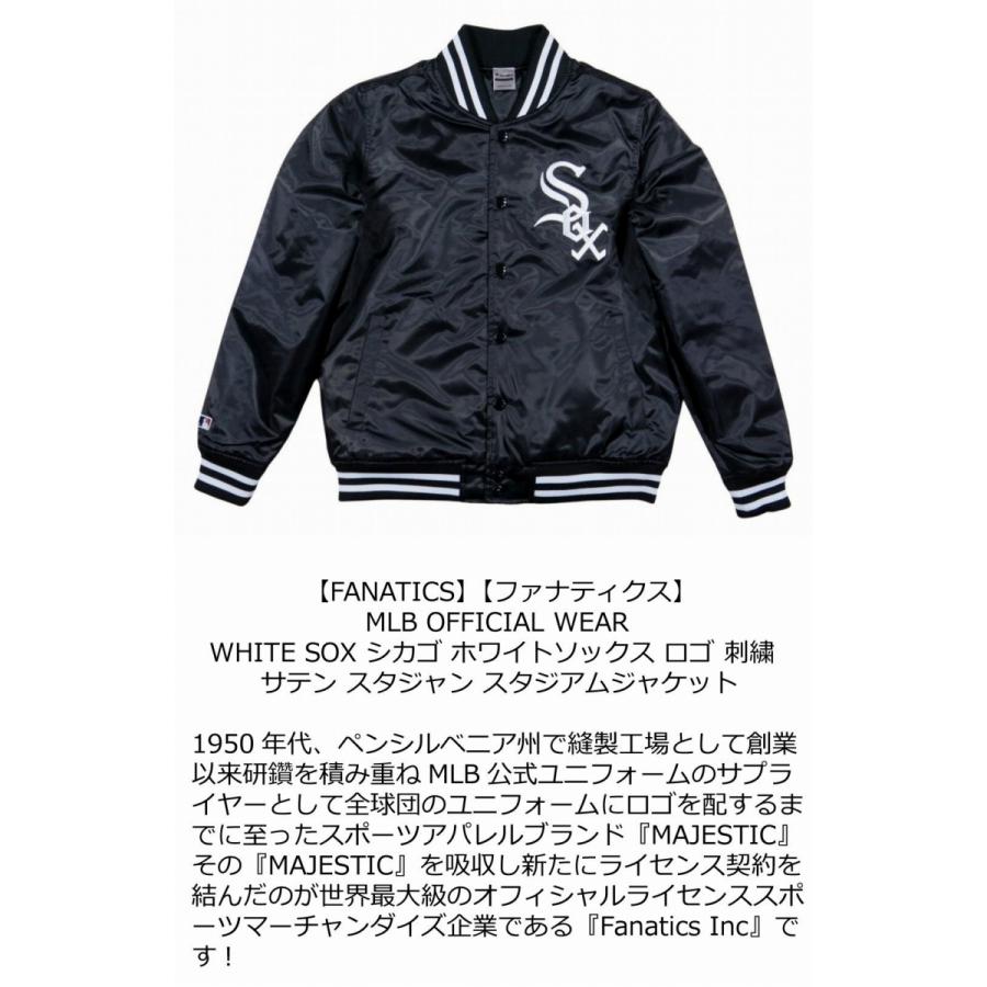 Fanatics（ファナティクス） 当店別注モデル シカゴ ホワイトソックス