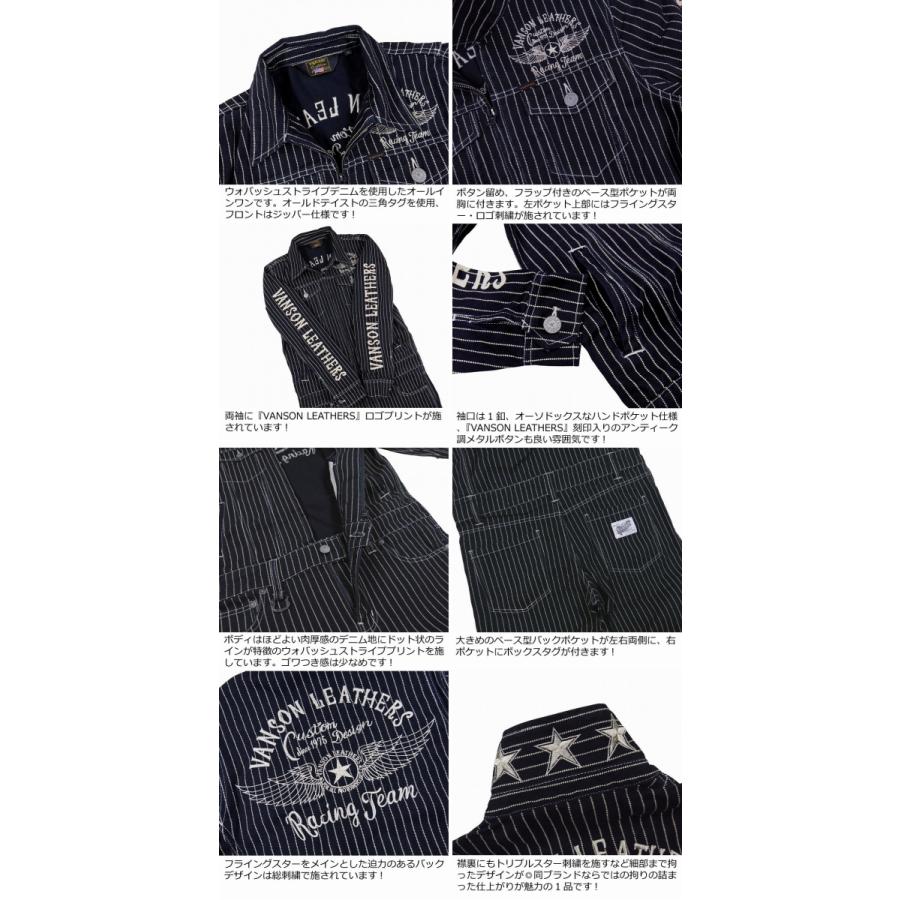 VANSON（バンソン） フライングスター刺繍 ウォバッシュストライプ