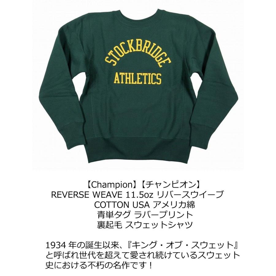 Champion（チャンピオン） 11.5oz リバースウィーブ 青単タグ カレッジ