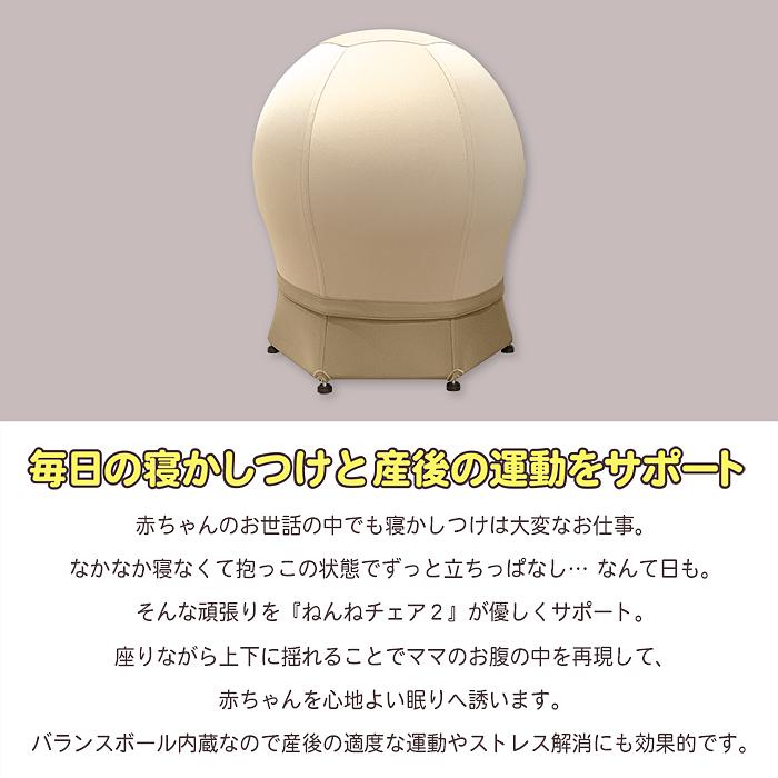 JTC 『リニューアル』ねんねチェア2 寝かしつけ 赤ちゃん バランス