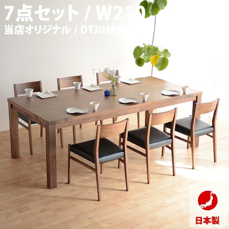 ダイニングセット 2100 カントリー ダイニングテーブル オーダー家具