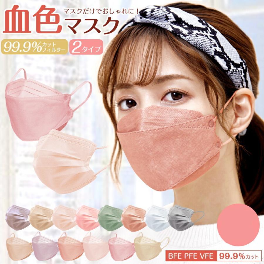 500円クーポン配布中】cicibellaマスク 不織布マスク 血色マスク