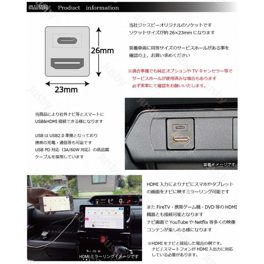 トヨタ ダイハツ USB HDMI ソケット タイプC SPEC B (26×23mm