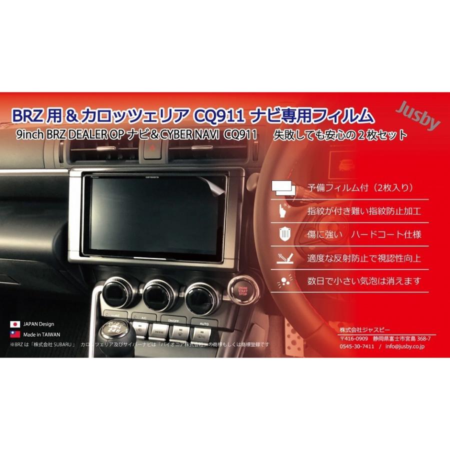 BRZ (ZD8型)純正OPナビ スバル & カロッツェリア CQ911シリーズ 9