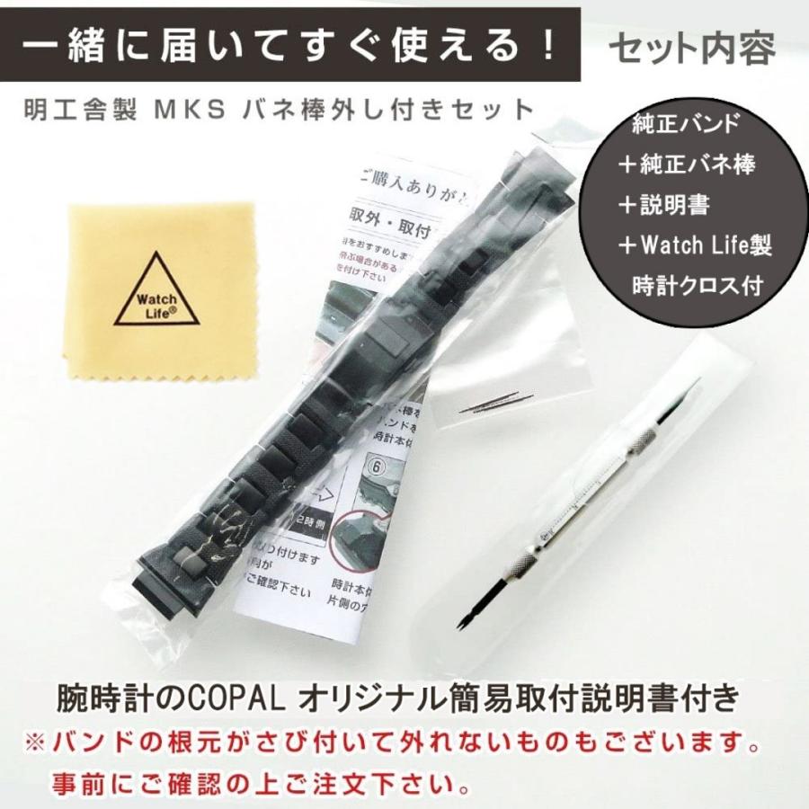 CASIO（カシオ） 純正 g-shock コンポジット メタル バンド GW-M5600BC