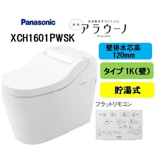 Panasonic（パナソニック） アラウーノ S160シリーズ タイプ1