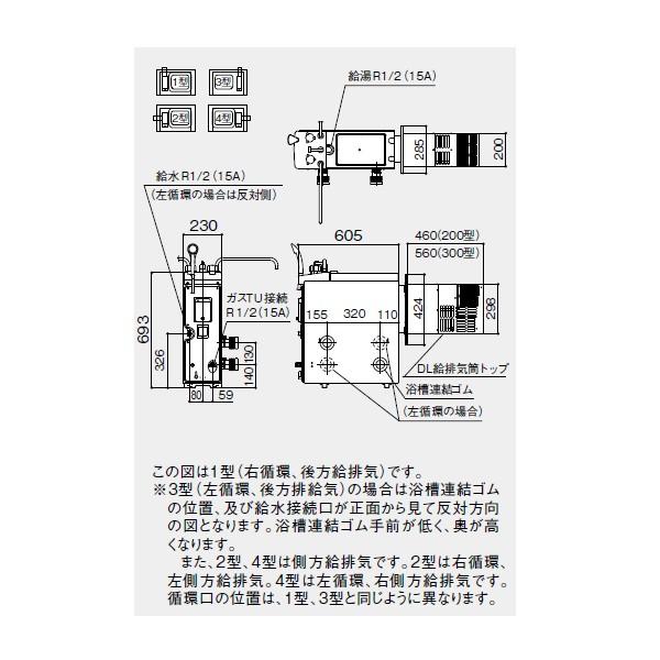 ノーリツ（NORITZ） 【GBSQ-620D】ノーリツ 6.5号 ガスバランス形ふろ