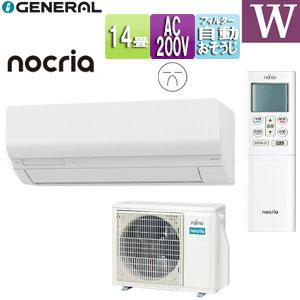 富士通ゼネラル AS-W405S2W+AO-W405S2 ルームエアコン[Wシリーズ][14畳