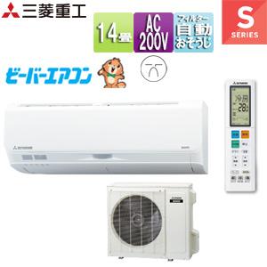 三菱重工 SRK4025S2-W+SRC4025S2 ルームエアコン[S][200V][14畳][4.0kW