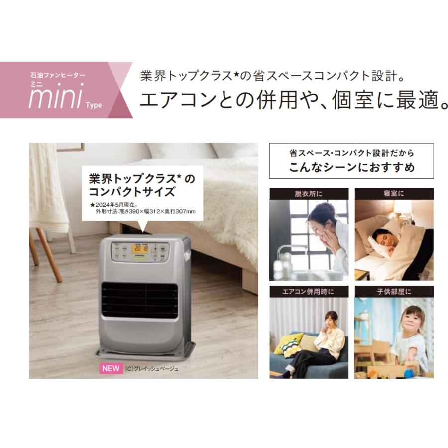 SHARP（シャープ） コロナ mini 石油ファンヒーター【FH-M2524Y-C】主
