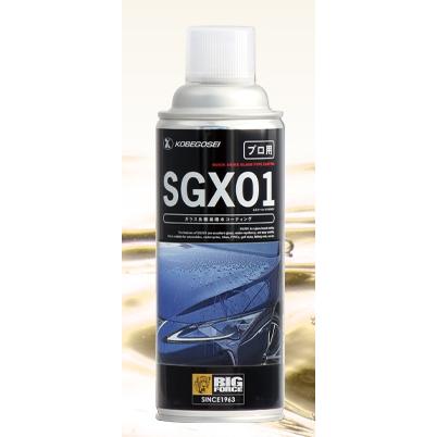 KOBEGOSEI/神戸合成株式会社 SGX01 ガラス系 簡易撥水 コーティング