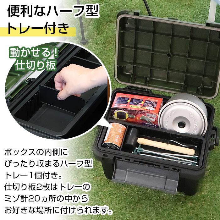 JEJアステージ 収納ボックス 収納ケース シールドボックス シャット