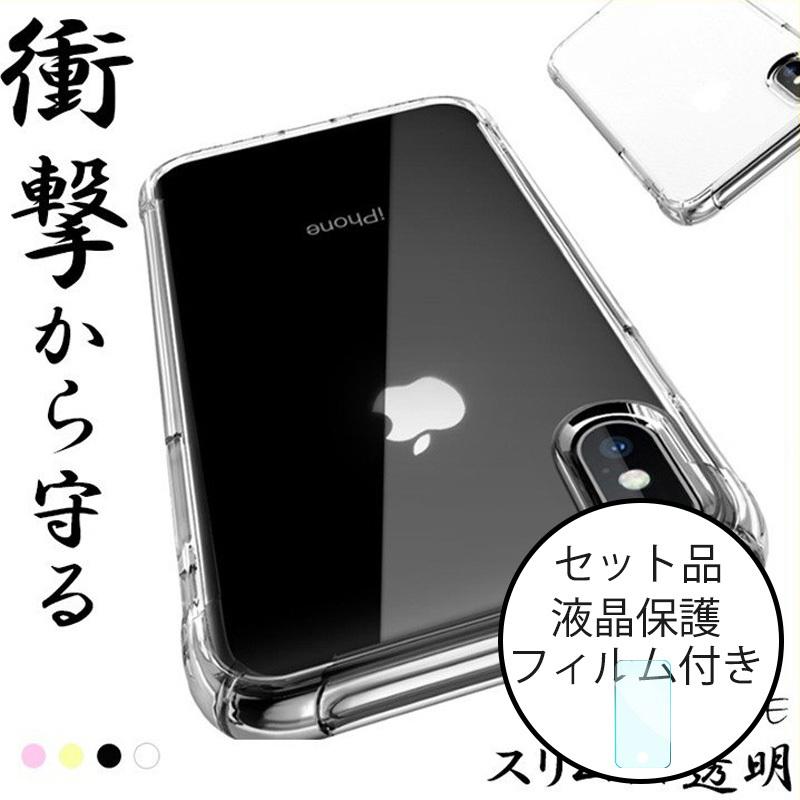 SAVVIES スマホケース iphone8 ケース 耐衝撃 クリア iphone7 plus