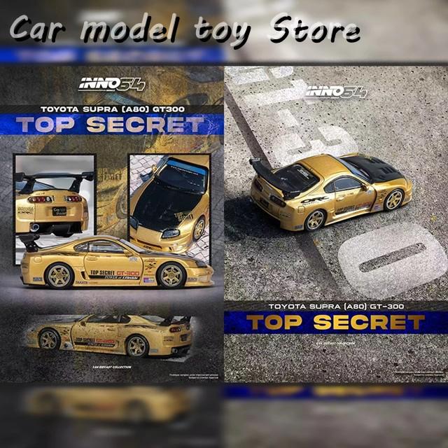 並行輸入品】トヨタ INNO 1:64 スープラ A80 TOP SECRET GT300