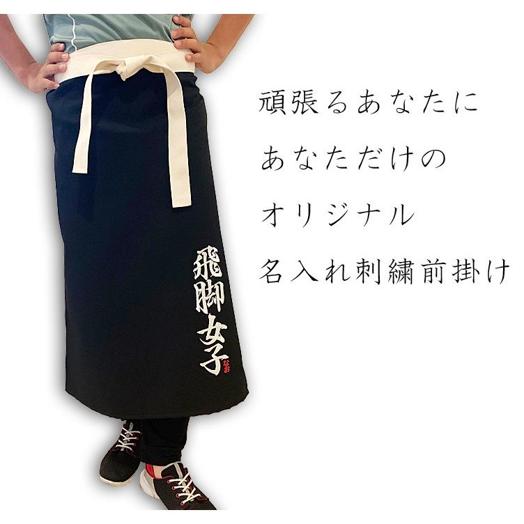 前掛け 佐川急便 名入れ 刺繍 オリジナル エプロン : BARAKUMA - 通販