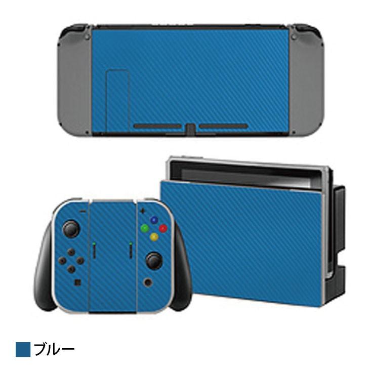 ニンテンドースイッチ スキンシール Nintendo Switch 本体用ステッカー
