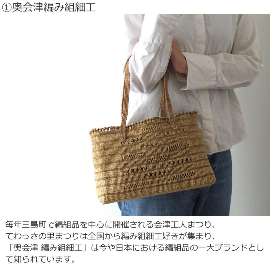 福島奥会津編み組細工 ヒロロ細工 ヒロロ モワダのバッグ9 : おまめ