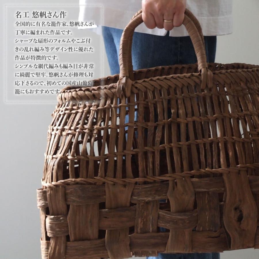 純国産 籠作家悠帆さん作 山葡萄かごバッグ 乱れ編み 上部透かし編み