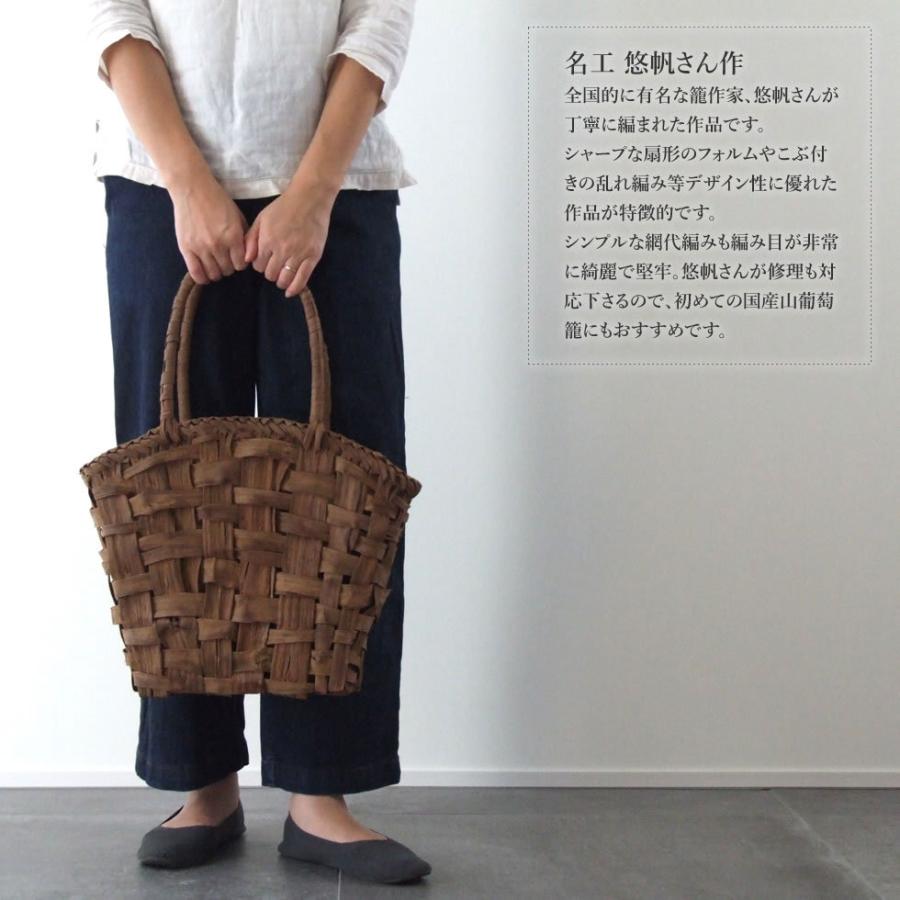 純国産 籠作家悠帆さん作 山葡萄かごバッグ 市松編み 乱れ編み 半月型