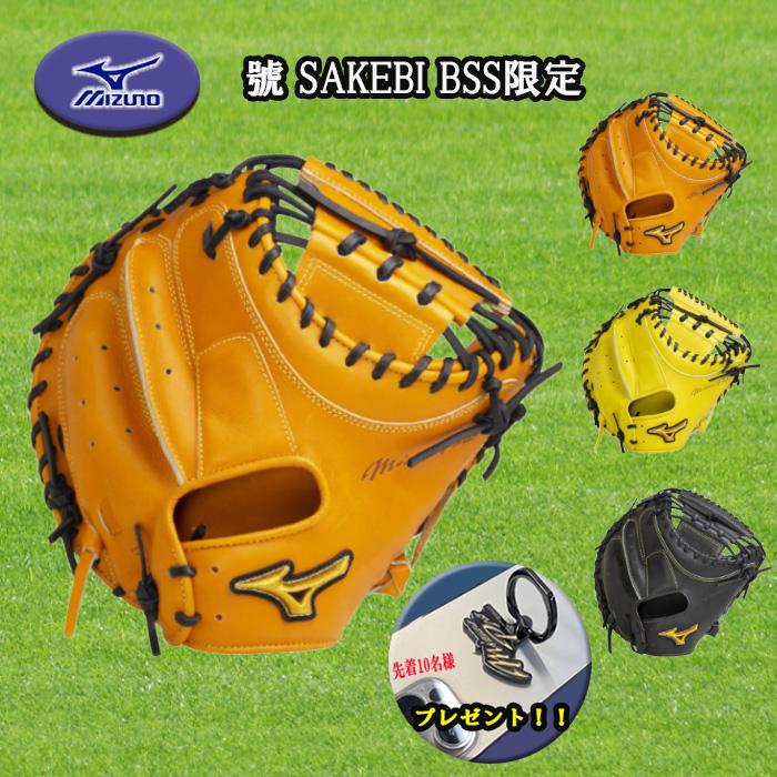 MIZUNO（ミズノ） 硬式用キャッチャーミット ミズノプロ 號 SAKEBI BSS