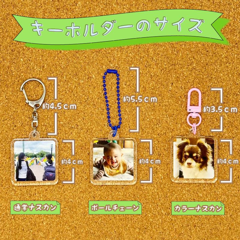 両面印刷 写真 アクリル キーホルダー 四角 40mm 名入れ メッセージ お