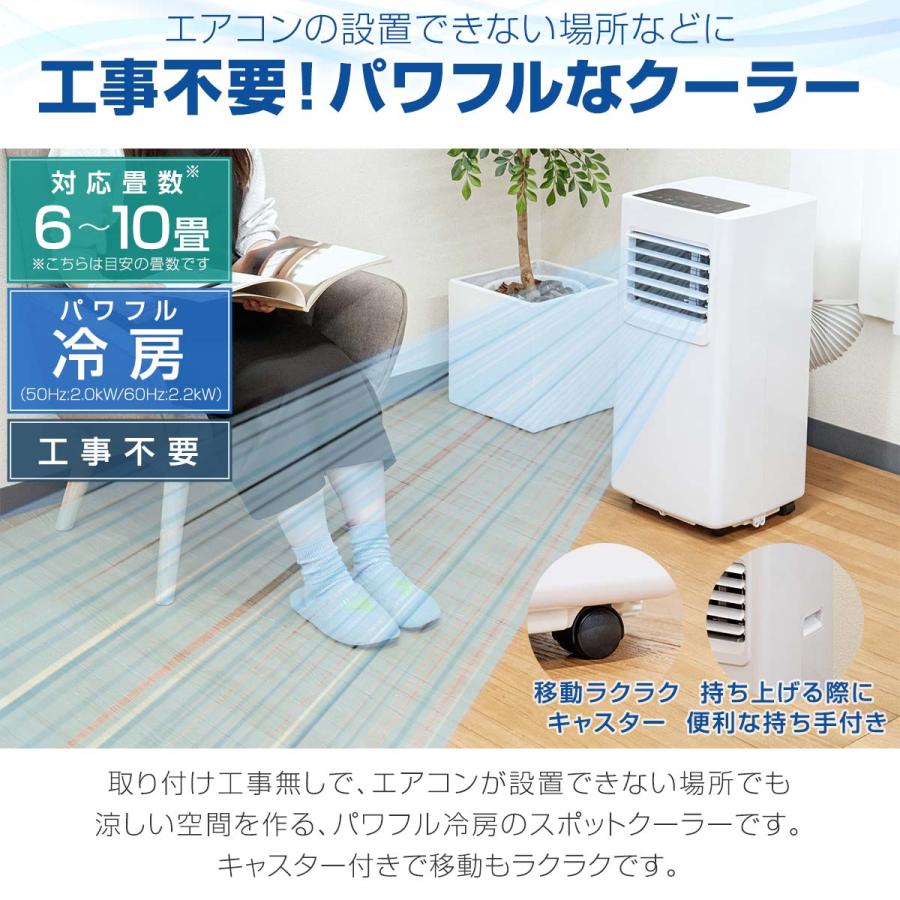 1年保証 スポットエアコン 移動式エアコン 適応6〜10畳 2.0kW/2.2kW