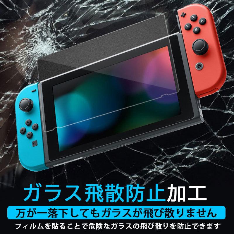 任天堂スイッチ ガラスフィルム 任天堂スイッチライト Nintendo switch