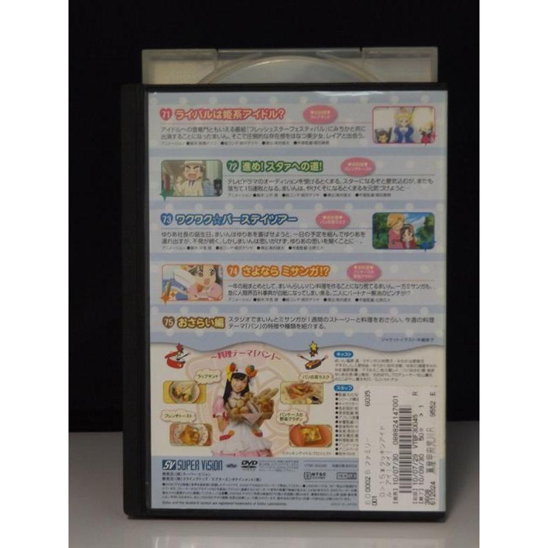 9700716【中古品DVD】クッキンアイドル アイ!マイ!まいん! VOL.15 (第