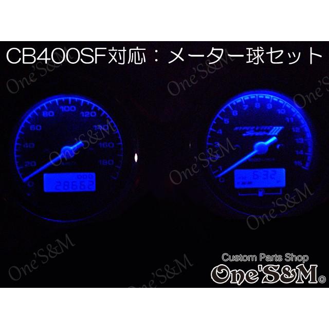 ゆ CB400SF NC42 対応 高輝度SMD LEDメーター球 スピードメーター タコ