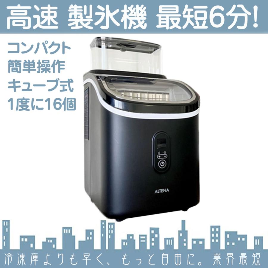 高速製氷機 キューブアイス 置くだけ簡単！どこでも最速でクリア氷が