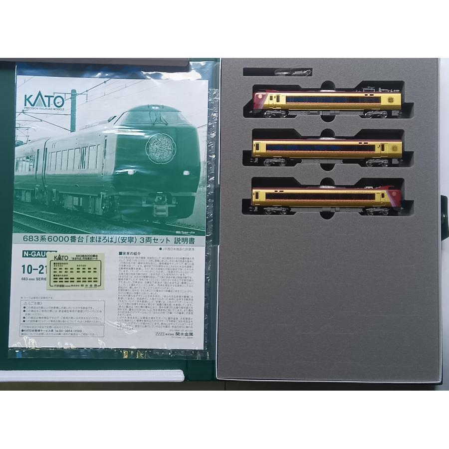 KATO Nゲージ 10-2145 683系6000番台「まほろば」(安寧)3両セット