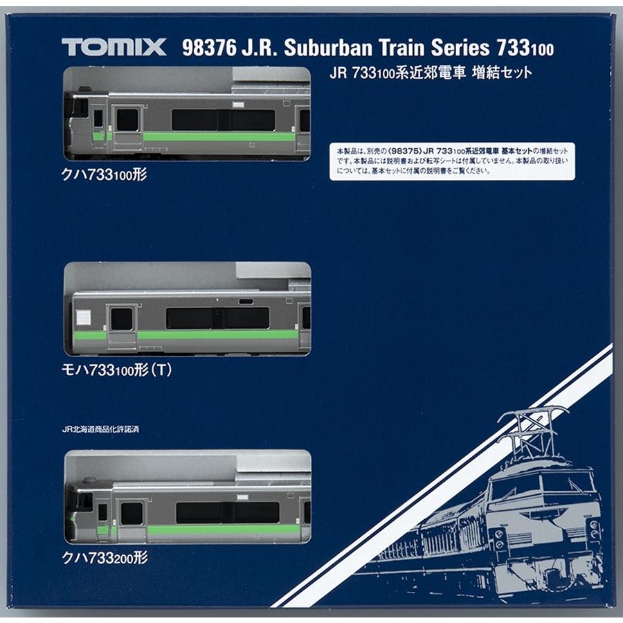 トミックス TOMIX Nゲージ 98375、98376 JR 733-100系近郊電車基本