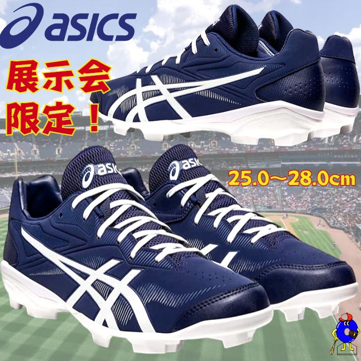 スターシャイン 【展示会限定カラー！】アシックス 野球 ポイント