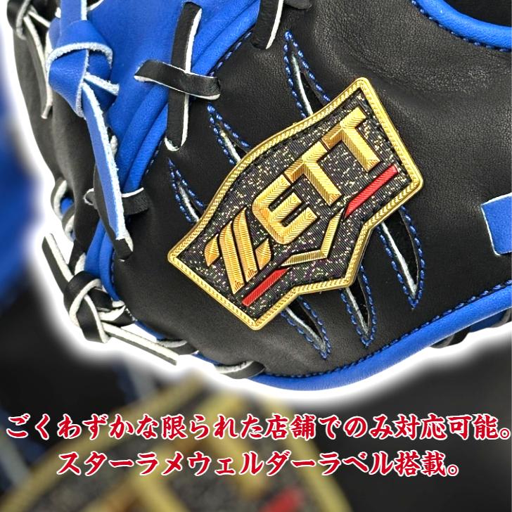 プロステイタス ゼット 軟式用 オーダーグローブ 投手ピッチャー用