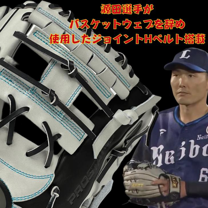 プロステイタス 【最新仕様】ゼット 軟式用 オーダーグローブ 内野手用