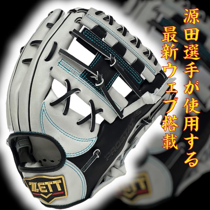 プロステイタス 【最新仕様】ゼット 軟式用 オーダーグローブ 内野手用
