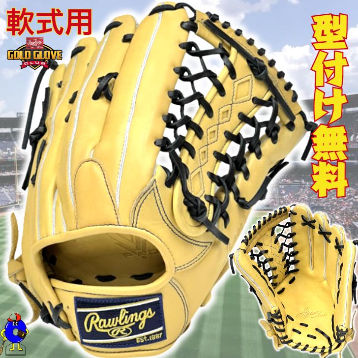 Rawlings（ローリングス） 軟式グローブ 外野手用 右投げ用