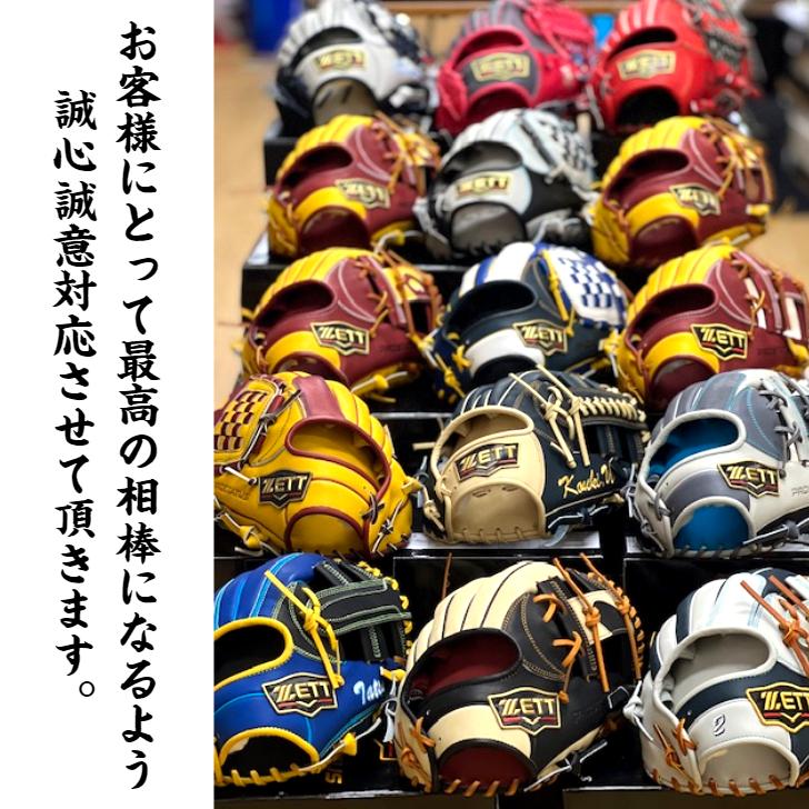 プロステイタス 【型付け無料！】ゼット ZETT 軟式オーダーグローブ