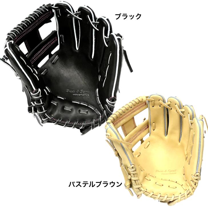 プロステイタス 2026年モデル ゼット 硬式グローブ 今宮モデル 内野手