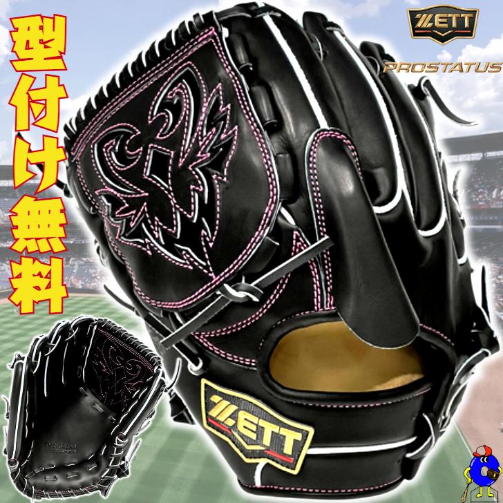 プロステイタス 2026年モデル ゼット 硬式グローブ 投手ピッチャー用